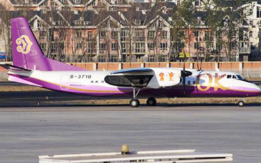 国际空运进出口